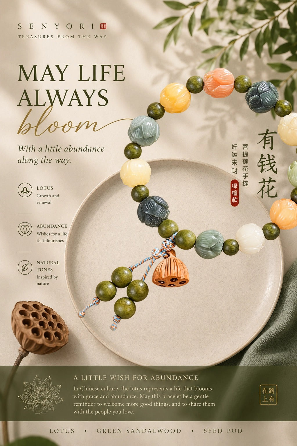 Bodhi Lotus Bracelet · Green Sandalwood