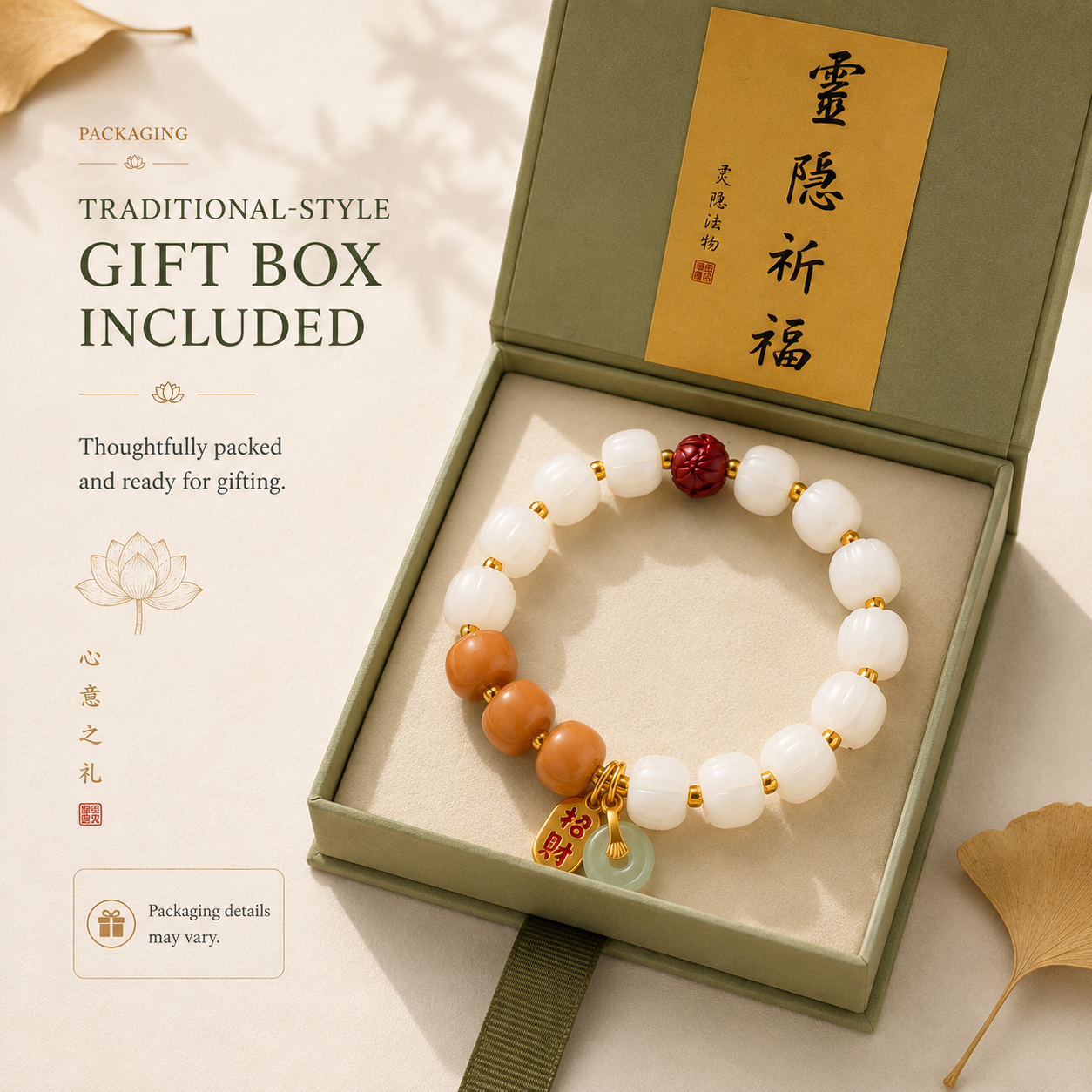 White Bodhi Pumpkin Bracelet · Lingyin Temple